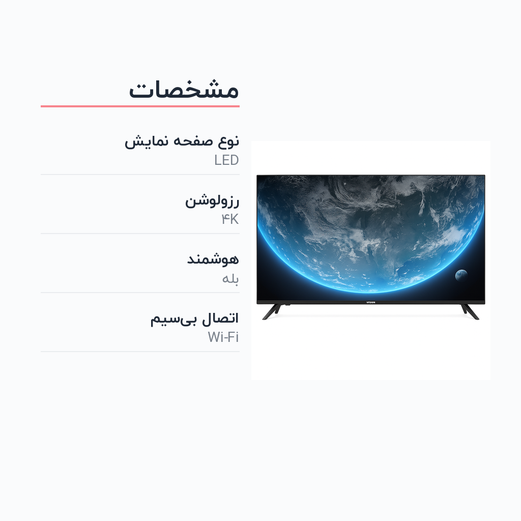 تلویزیون وینسنت مدل 75VQA8540 - سایز ۷۵ اینچ