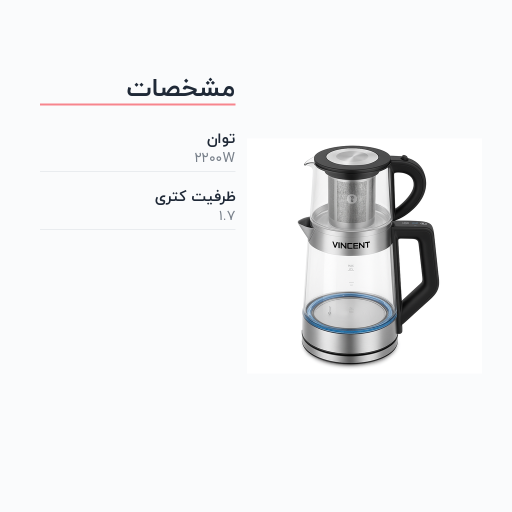 چای ساز وینسنت مدل TM3322/05